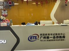 -环球雅思·托福·ALevel·OSSD·DSE·留学英语培训学校(体育西校区)