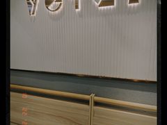 -叶太YETAI(良库店)