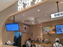 -果呀呀(凯德广场店)