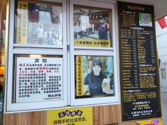 -台湾味正点车轮饼可丽饼(南禅寺店)
