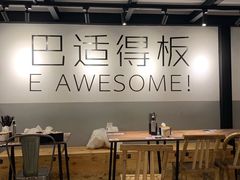 大堂-麻婆婆白家肥肠粉(海岸城店)