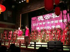 -德云社(三里屯店)