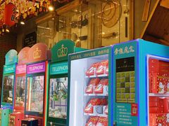 -歹街(金成店)