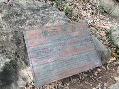-玉女潭景区