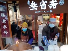门面-叁省斋粉蒸肉甑糕·清真(回民街店)