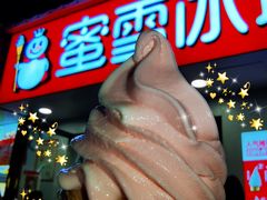 -蜜雪冰城·冰淇淋与茶(长郡中学店)