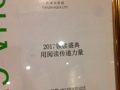 -天津水游城丽筠酒店