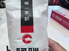 -阿胖龙虾(罍街店)