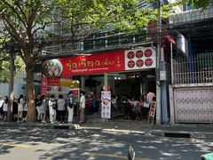 -榮泰米粉湯(Left Shop)