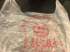 -老王记糕干(养鱼池路店)
