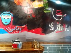 -唇辣号重庆老火锅(亦庄店)