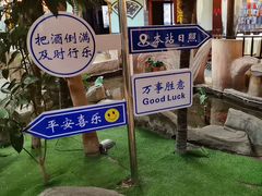 -和源祥·日照菜扛把子(万平口一店)