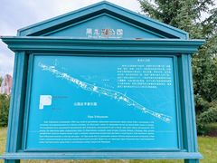 -黑龙江公园