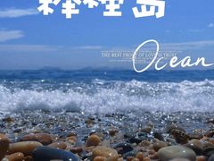 -棒棰岛宾馆景区