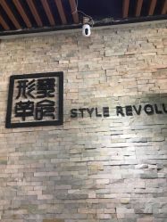 -形象革命造型·护肤Hair Studio