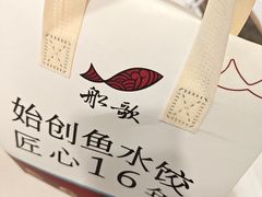 -船歌·鱼水饺青岛菜(金狮广场店)