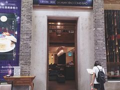 门面-翡翠拉面小笼包(岭南新天地店)