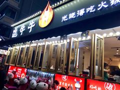 -奎星楼街