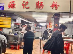 -源记肠粉(华贵路店)
