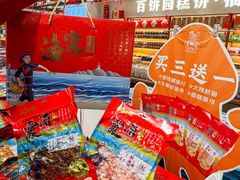 -百饼园(澳门路店)