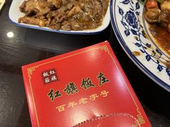 -红旗饭庄