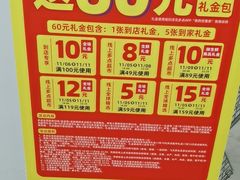 -物美超市(通州华业玫瑰店)