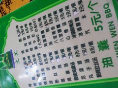 -文文烤肉(大皮院店)