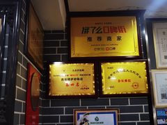 -清真·穆萨砂锅(大皮院店)