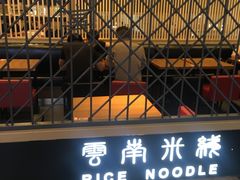 -阿香米线(龙岗万科广场店)