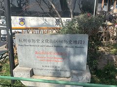 -北山街历史文化街区