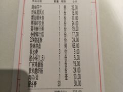 账单-潮福城大酒楼(湖滨北路店)