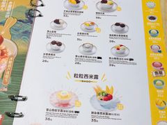 -满记甜品(金唐购物中心店)