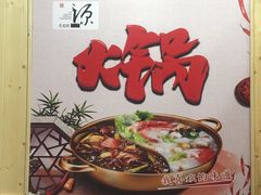 -尤龙源老火锅(长汀店)