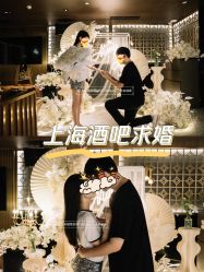 -迈瑞米求婚策划(静安店)