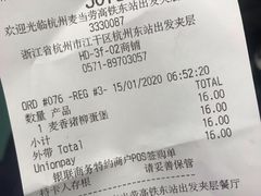 -麦当劳(杭州东站高铁店)