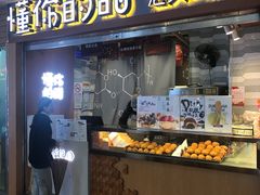 门面-君之狮子山·轻糖烘焙(开元Mini店)