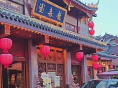 -龙森园火锅(琴台路店)