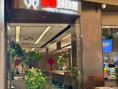 -北李妈妈菜·虾爬子大锅贴(贵和店)