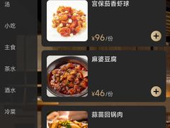 -马旺子·川小馆