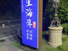 -碧海银沙景区