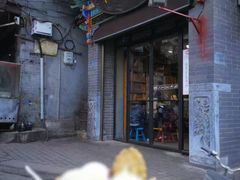 -陕拾叁-西安糕点(北院门创始店)