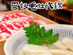 -巴奴毛肚火锅(悠唐购物中心店)
