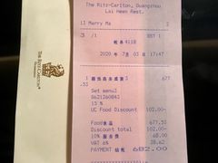 -广州富力丽思卡尔顿酒店·丽轩·粤菜