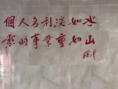 -陈云纪念馆