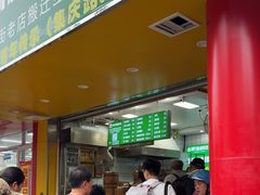 -谭景其·谭氏麻油菜包(集庆路店)
