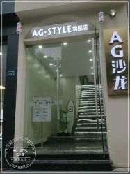 -AG·STYLE沙龙