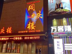 -万达广场(无锡滨湖店)