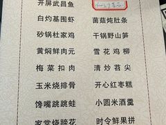 -水莲居(佛祖岭店)