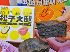 -御品轩(汉神购物广场店)