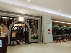 -狮拾久·现代新加坡料理(壹方城店)